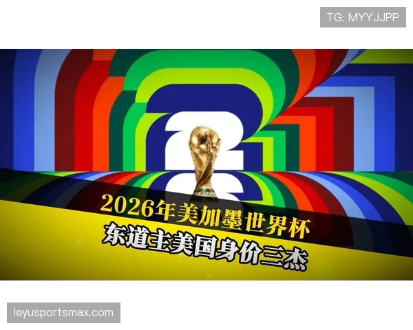 美国世界杯出线原因：前两场胜利提前建立优势