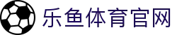 乐鱼app (leyu)官方网站 - 每日体坛头条与转会资讯 - SPORTS